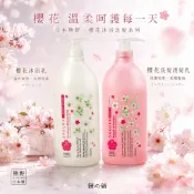 【餅之鋪】日本 熊野 知覺肌 Sakura 櫻花限定系列 洗髮精 沐浴乳
