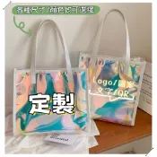 【熙·私定】客製化果凍包 鐳射果凍包包 糖果色 大容量包包 手提包 防水包 客製化袋子 外出 托特包 時尚炫彩單肩手提包
