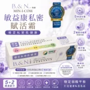 西德有機｜利膚 敏益康私密賦活霜 20g