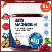 🛫直營特惠🌐14合1 南非醉茄維生素D3鋅L-茶 鎂軟糖90粒 MAGNESIUM-艾維森