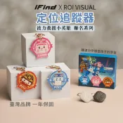 兩相宜嚴選購物 【波力聯名款】iFind GPS定位器 Airtag 定位追蹤器 可共享定位 定位器 追蹤器