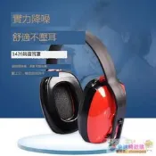 【品質加碼】3M 1425/1426/1427/1436/H7A 防噪音睡眠學生用隔音耳罩