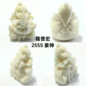全新未配戴 龍普宏 2555 特殊材質 迷你象神 佛牌 護身符 非 澤度金 拉胡 蛇煙 斷頭虎 龍婆坤 力泥 藥師佛