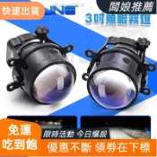 【新品推薦】改裝魚眼霧燈三菱專用本田CI/CRV4//COPLUS/FORTIS鯊魚頭/OUTLANDER