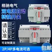 協貿國際日用品生活12館 雙電源自動轉換開關2P家用63A單相220V切換器4P 63A電源切換開關