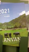 2021年~~~110年~~~原住民族委員會/原民會 牛/記事本/行事曆/手冊/筆記本