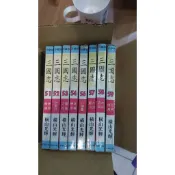 三國志漫畫 珍藏版 作者橫山光輝 51-54集 56-59集 零售