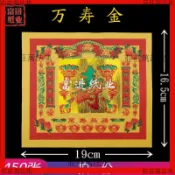 🔥能量加持🔥萬壽金紙 彩金紙燙金紙錫箔紙金箔紙燒紙火紙【大師推薦】