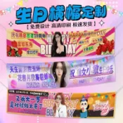 繁體橫幅 閨蜜女生聚會氛圍布置拉條 彩色條幅制作  生日布條  生日佈置 客製化布條  慶生布條
