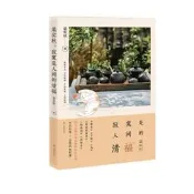 梁實秋散文集 寂寞是人間的清福 收錄名篇雅舍小品下棋想我的母親鍋燒雞西施舌等散文 中國現當代文學作品精選梁實秋的書