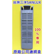 三洋DD直流變頻洗衣機濾網盒 原廠SW-13NS6A 13AS6A 13DV10 12NS6 12AS6 13NS6