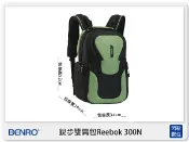 閃新科技 BENRO 百諾 銳步雙肩包 Reebok 300N 後背包 攝影包 5色 可放筆電