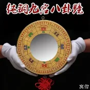 寓偉 八卦鏡 凸鏡 凹鏡 鎮宅 招財 闢邪 化煞 家用八卦鏡 硃砂開光 太極八卦鏡八卦鏡凹凸鏡 純銅門口家用九宮八卦鏡掛件