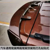 吉宅良品 汽車改裝件通用型尾翼 SUV頂翼飛機翼碳紋黑色定風翼兩廂車擾流板