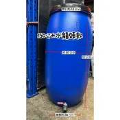 150公升塑膠桶加水龍頭 塑膠桶 桶子 150公升 水桶 雨水收集桶 儲水桶 廚餘桶