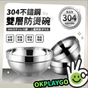 304不鏽鋼碗 不鏽鋼碗 大碗公 隔熱碗 碗 不鏽鋼碗公 白鐵碗 防燙碗 不銹鋼碗 兒童碗 防摔碗 飯碗 湯碗 泡麵碗