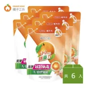 橘子工坊衣物清潔類天然濃縮洗衣精-制菌力1500ml補充包*6包