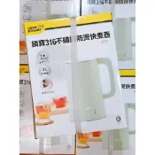 (限量促銷) 鍋寶316不鏽鋼防燙快煮壺 2L 鍋寶316不鏽鋼防燙快煮壺 奶茶色/綠色
