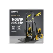 (店+)六輪爬梯車搬運車工具車手推車行李車樓梯搬運車手拉車推車搬運神器爬樓梯上下樓搬運貨車六輪手拉車重型搬家折疊 