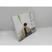 華語男歌手《溫兆倫 隨緣》cd碟片 永遠是你 經典流行音樂無損高音質CDCD唱片 全新盒裝未拆封