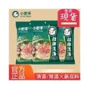 (店+)麻辣火鍋小肥羊辣湯火鍋底料235克袋 新貨 粉狀內蒙古涮牛羊肉調味不含肉
