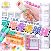 可堆疊透明小罐  迷你收納罐 瓶瓶罐罐 小白罐 晶透壓克力 藥物收納 粉類收納 自由拆裝 藥物分裝罐  可加購貼紙