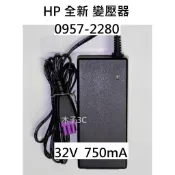 全新【HP 惠普】變壓器 0957-2280 印表機電源供應器 32V 750mA 紫色頭 適用【木子3C】