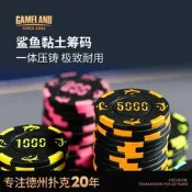遊戲大陸鯊黏土籌碼德州撲克專業粘土43MM棋牌室德撲專用