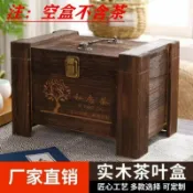 全球選品1館 生活百貨 木質茶葉包裝盒儲茶木盒普洱茶白茶小青柑禮品盒空盒散茶木新