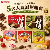 【韓國代購】ORION好麗友｜ 情巧克力派12入 蛋黃派 草莓派 脆皮 抹茶 蛋糕 卡士達 奶油夾心 零食 點心 餅乾