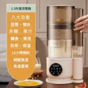 美規現貨破壁機3-4人傢用全自動免煮免過濾豆漿機多功能110V料理機 破壁機 果汁機 豆漿機 家用加熱養生輔食機 攪拌機