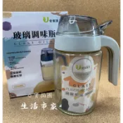 精選 300ml / 500ml 玻璃調味壺 玻璃油壺 調味料瓶 油壺 醬醋瓶 醬油罐 玻璃油瓶 玻璃油壺 香油瓶