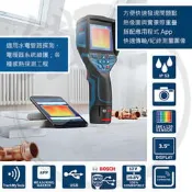 ＊小鐵五金＊BOSCH GTC400C 熱顯像 牆體探測儀 藍芽 熱感應相機 測溫儀 出租
