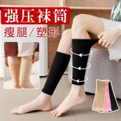 ♞,♘,♙壓力瘦腿襪運動強壓塑形男女束大腿襪套瘦小腿神器美腿夏季薄款