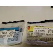 Epson 相容133 黃  藍