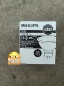 可開發票 飛利浦LED燈杯MR16，低壓12v，瓦數3.8W，全新帶剝裝壹次未使用，數量較多，要的朋友聯系[比心]