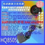 【鳴宇優選】適用飛利浦剃須刀刮鬍刀充電器RQ371 RQ370 RQ361 RQ360配件HQ8505