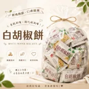 竹山日香 大包白胡椒餅 1800g