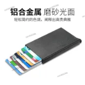 低價免運⚡  自動彈出式卡包 金屬 自動彈出 卡盒 防消磁 卡包 大容量銀行卡套防盜刷信用卡夾收納盒