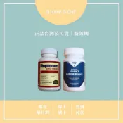 免運24H出貨🔅美樂家melaleuca台灣公司貨 ｜新效期現貨 勁捷能加強錠 勁捷能膠原迷你錠🩵
