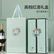包裝盒 紅酒盒 空盒子 紅酒包裝禮盒 空盒 雙支包裝袋 葡萄酒單支禮品袋 手提袋