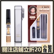 💕關注折20💕zobo正牌煙嘴雙重循環過濾型清洗男士香菸濾嘴健康過濾器ZB-033