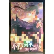 【全新】C3107 發情時就充血膨脹了 (全)【殺手貓】【現貨】新視界 限制級 成人 色情 A漫 H漫 黃書 絕版