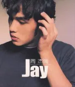 【三日書店】周杰倫 首張同名專輯Jay（阿爾發版CD＋VCD）附件完整含紙盒 入會申請表｜BMG｜2607