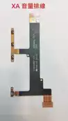 全新 SONY XA 音量排線 開機排線 開關機排線 電源鍵無反應  電源 音量 話筒