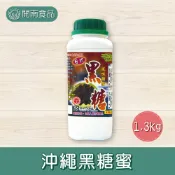 沖繩黑糖蜜 1.3kg 日式黑糖 黑糖蜜 調和糖漿 【開南食品】