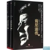 【歷史】肯尼迪傳