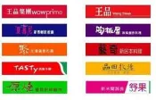 王品集團餐券 王品/夏慕尼/藝奇/西堤/陶板屋/聚/原燒(無使用期限) 高雄三多商圈可面交