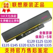 球球推薦 聯想ThinkPad Edge E320 E330 E120 E130 E135 L330 E325E335電