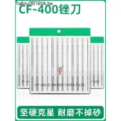 一品銼刀金剛石CF400平斜合金套裝模具扁600目平挫刀金鋼打磨工具